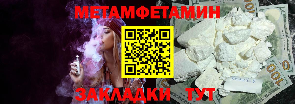 АМФЕТАМИН 98%  Amphetamine  Валуйки  Вход с VPN 
