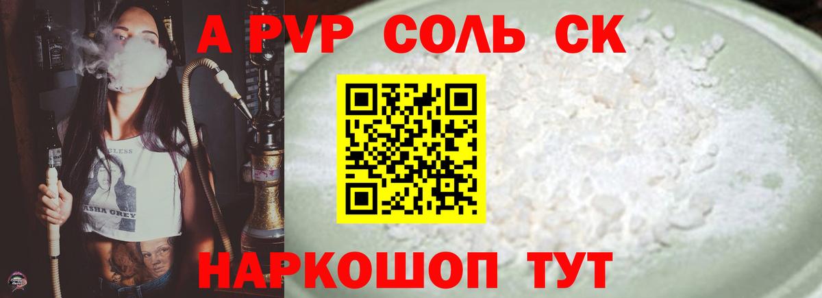 Валуйки  Alfa_PVP VHQ  Вход с VPN  Alpha-PVP Crystall 