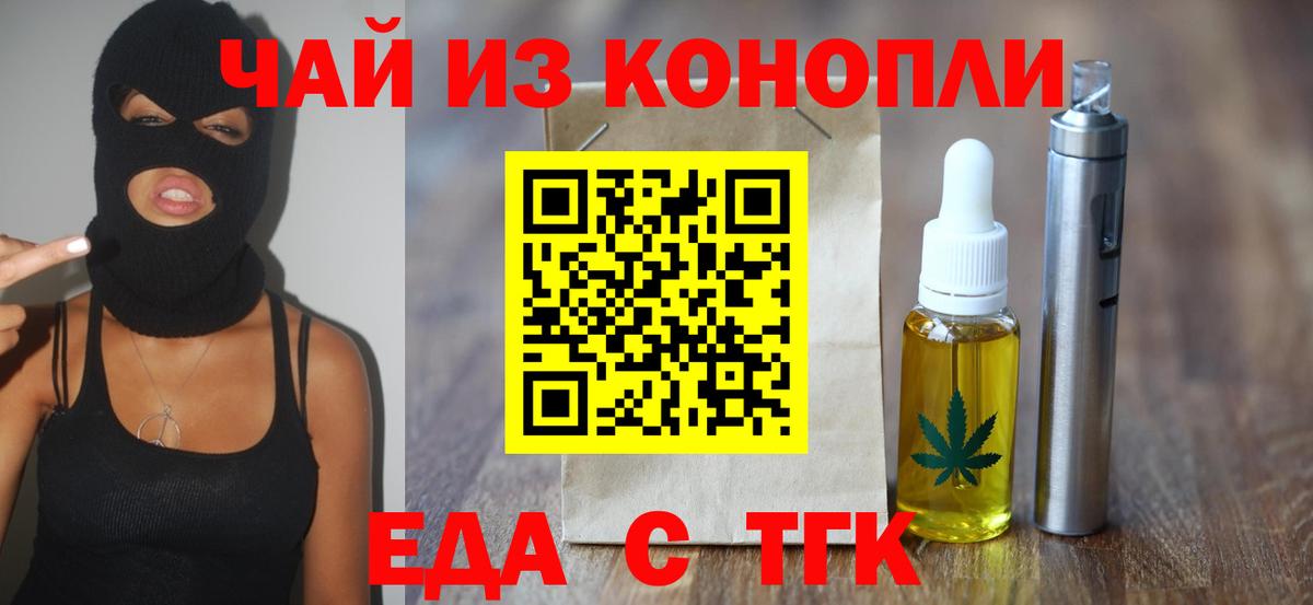 Валуйки  Canna-Cookies конопля  Вход с VPN 