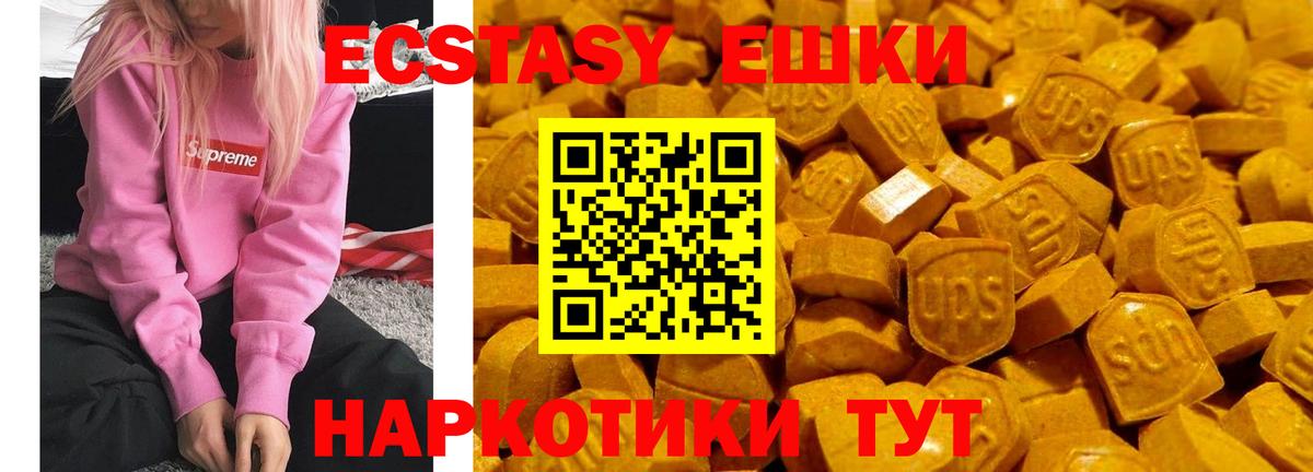 ЭКСТАЗИ mix  Вход с VPN  сколько стоит  Валуйки 
