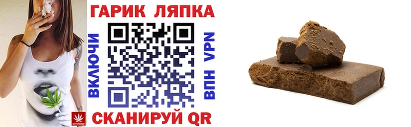 ГАШ hashish  Валуйки 