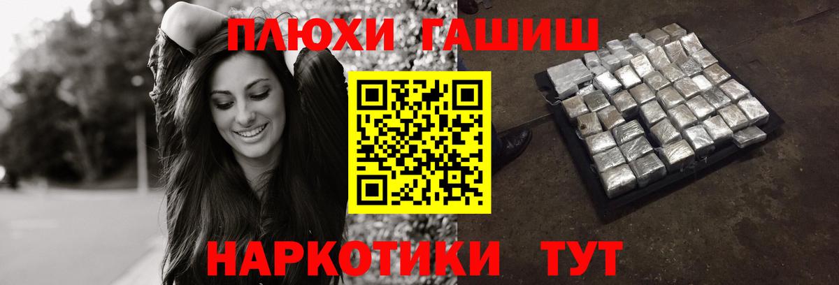 ГАШИШ Ice-O-Lator  ГАШ hashish  Валуйки  Вход с VPN 