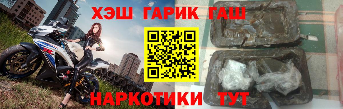 ГАШ гарик Валуйки