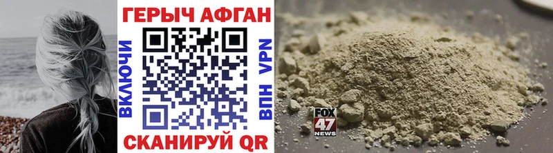 Героин афганец  сколько стоит  Валуйки 