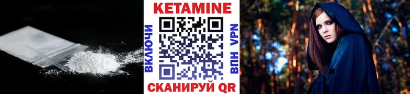 Кетамин VHQ  KRAKEN сайт  Валуйки 
