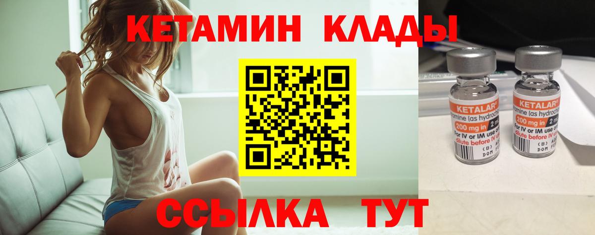 MEGA ссылка  Кетамин ketamine  Кетамин VHQ  Вход с VPN  Валуйки 