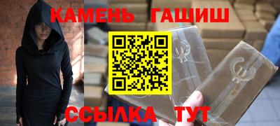 гашишное масло Малгобек