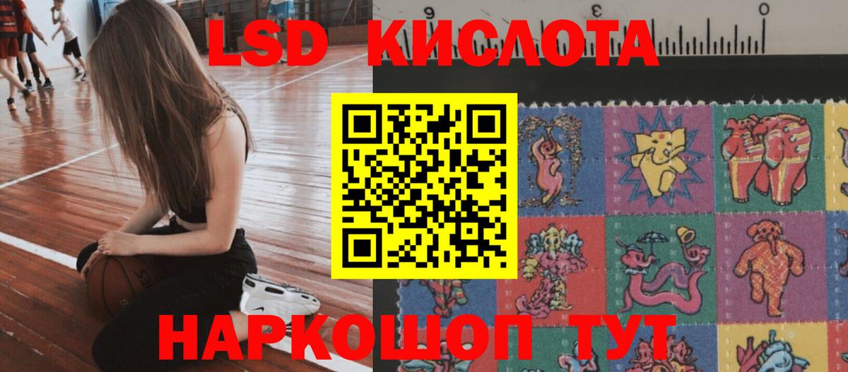 ЛСД экстази кислота  Вход с VPN  Валуйки 