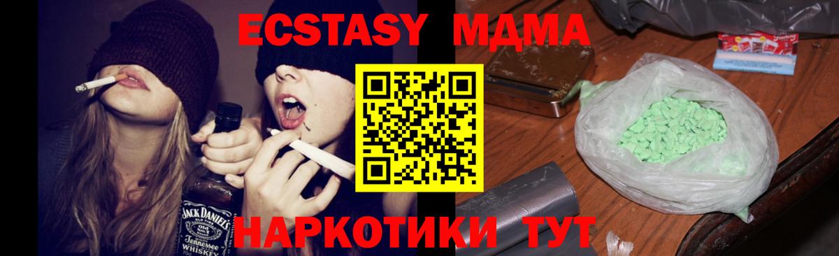 Валуйки  МДМА молли  МДМА Molly  Вход с VPN 