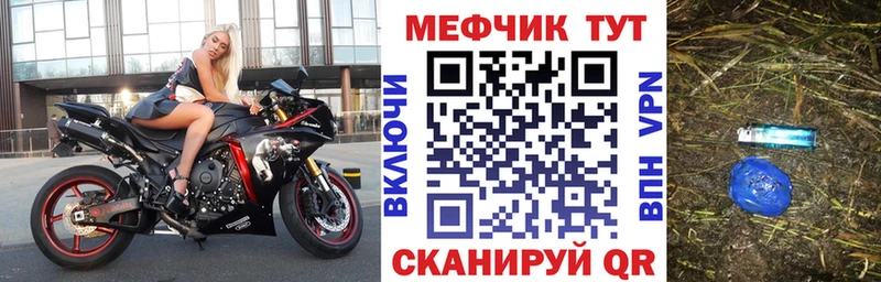 магазин наркотиков Валуйки МЕФ мяу мяу