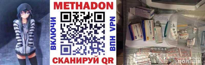 МЕТАДОН methadone где можно купить наркотик hydra сайт Валуйки