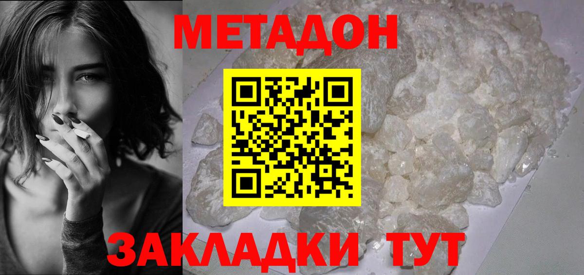 это как зайти  МЕТАДОН мёд  hydra ссылка  Вход с VPN  Валуйки 