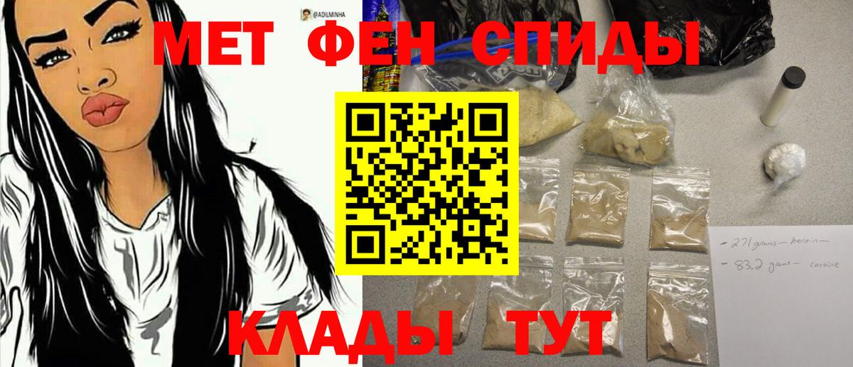 МЕТАМФЕТАМИН винт Валуйки