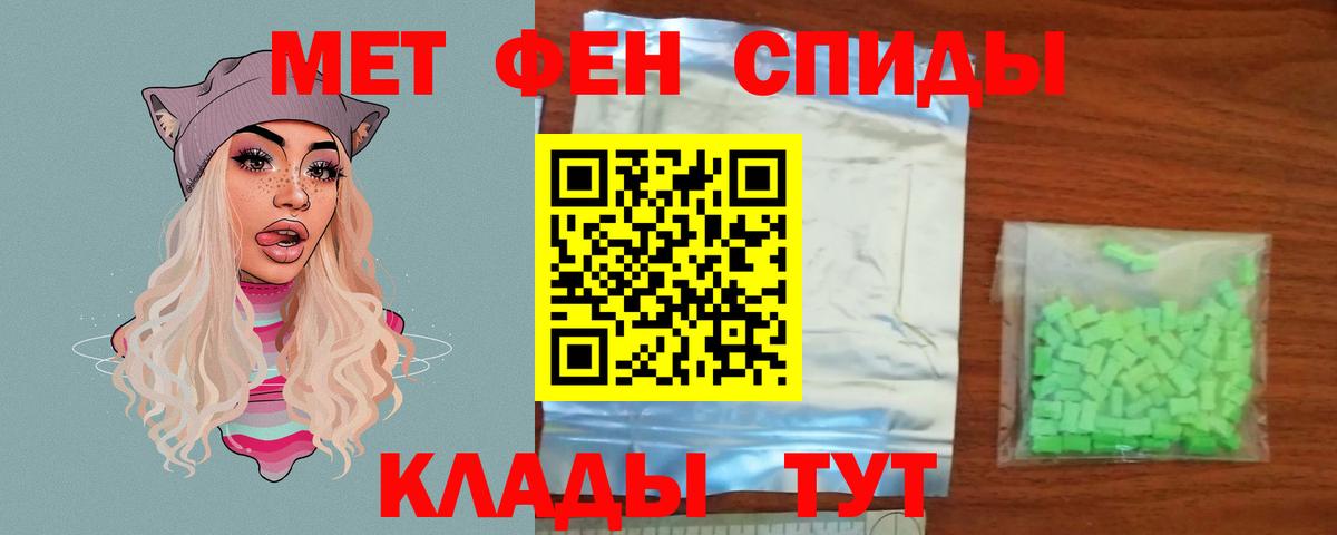 МЕТАМФЕТАМИН винт  Вход с VPN  Валуйки 