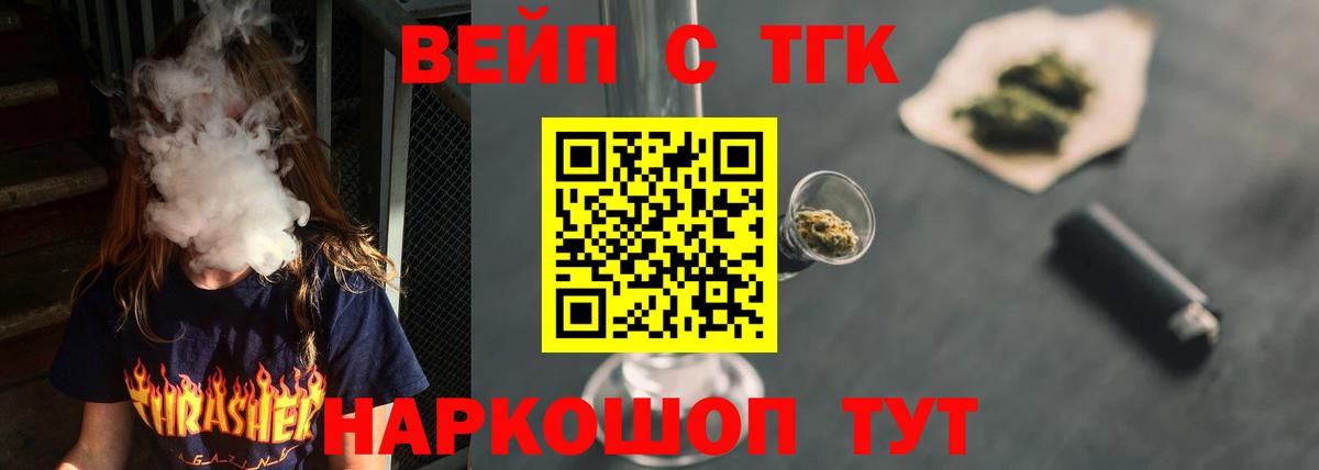 Дистиллят ТГК жижа  Дистиллят ТГК THC oil  Валуйки  Вход с VPN 